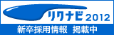 リクナビ2011